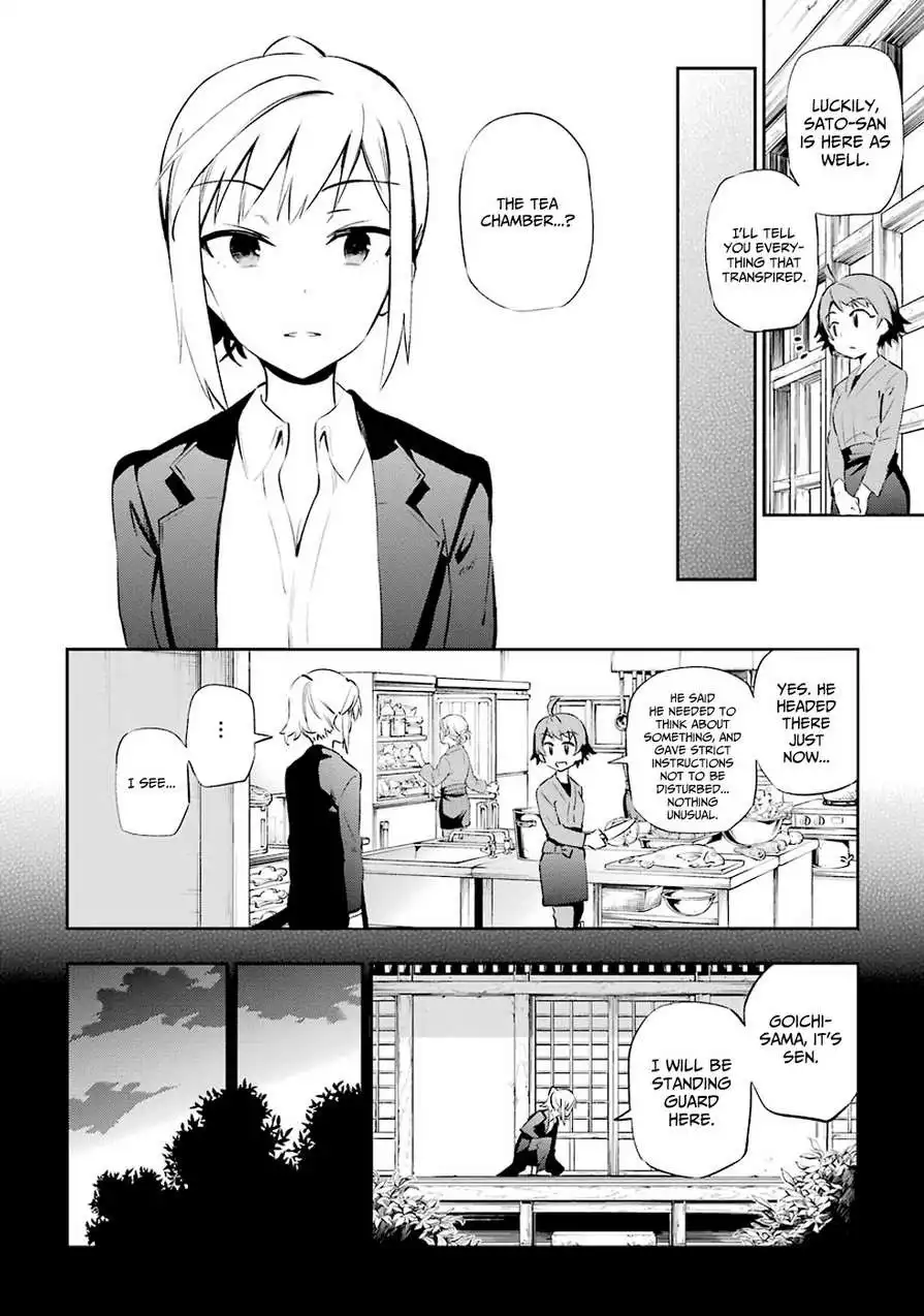 Urami Koi, Koi, Urami Koi. Chapter 7 28